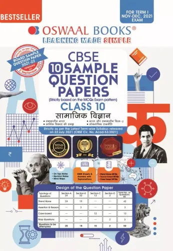 Oswaal CBSE Sample Question Papers Class 10 Samajik Vigyan Book (For Term I Nov-Dec 2021 Exam)