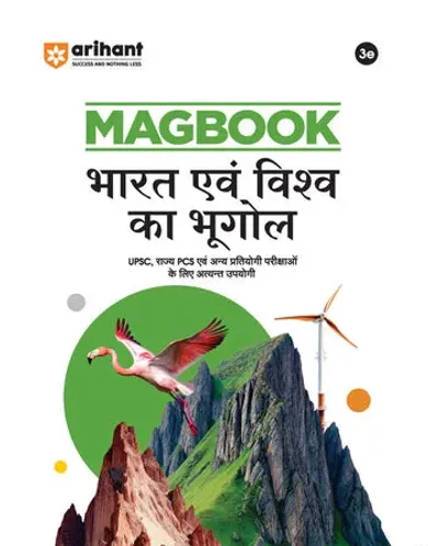 Magbook - India & World Geography (Vishva Ka Bhugol)| 3rd Editon | For UPSC , State PCS (Prelims & Main) & Other Examinations| Hindi Medium
