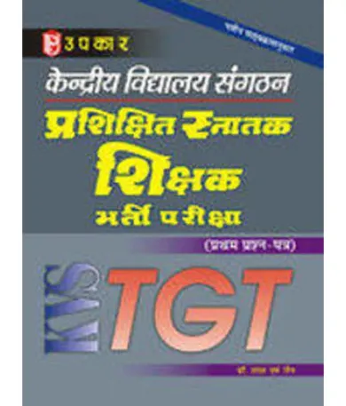 Kendriya Vidhyalaya Sanghton T.G.T. Prarambhik Pariksha