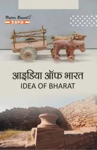 Idea Of Bharat (hindi)
