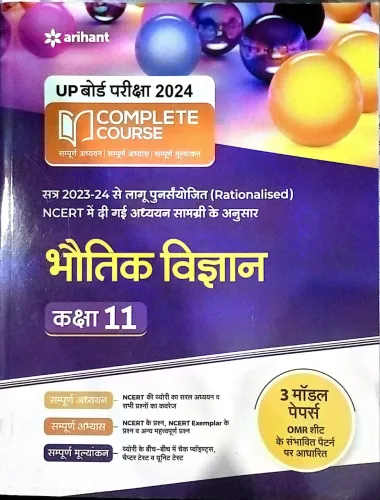 Complete Course Bhautik Class - 11 (2023)