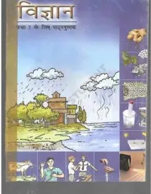 NCERT VIGYAN CLASS 7 