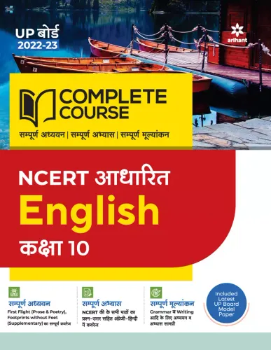 Complete Course English For Class-10 (2022-23)