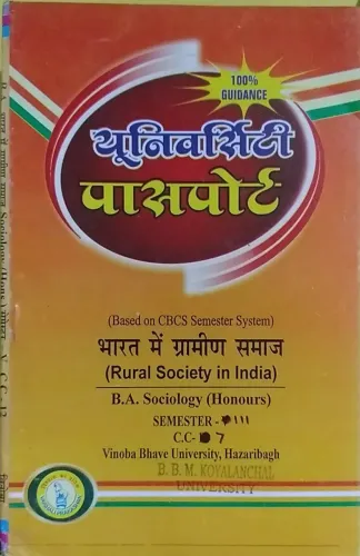 Bharat Mai Gramin Samaj (Semester-5,C-12)