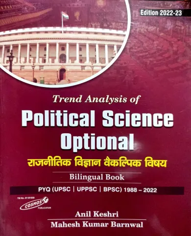 Political Science Optional (UPSC)