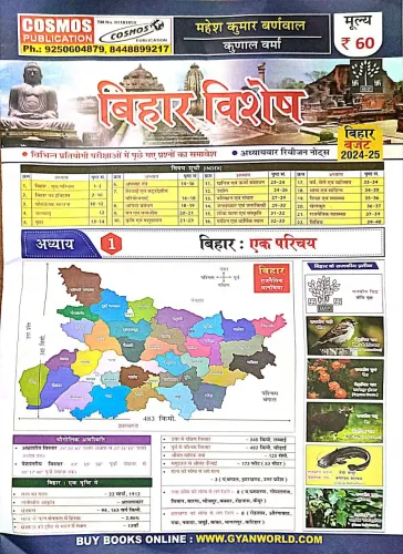 Bihar Special Paper {h}