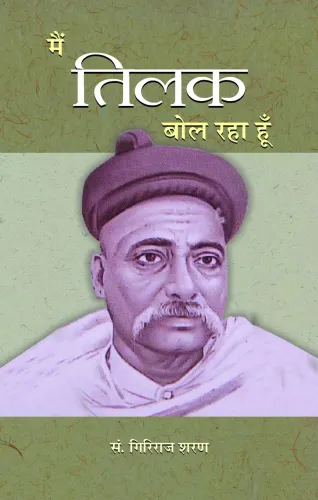 Main Tilak Bol Raha Hoon