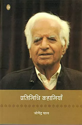 Pratinidhi Kahaniyan : Jogendra Paul