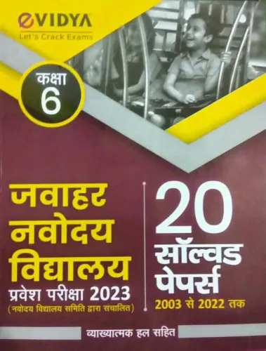 Jawahar Navodaya Vidyalaya-6 (20 Solved Papers)-2023 (h)