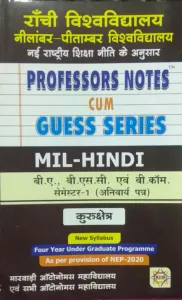 Professors Notes Mil-Hindi (R.U.sem-1)