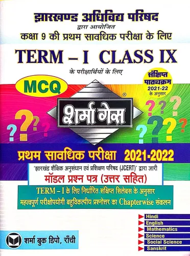 Sharma Guess (term-1)- Class 9