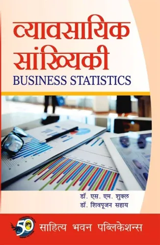 Vyavshayik Sankhiki - Business Statistics (sem-2)