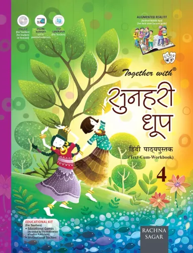 Together With Sunhari Doop Hindi Text-cum-Workbook Class 4