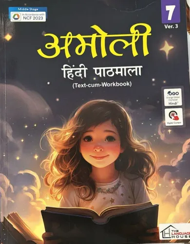 Amoli Hindi Pathmala (ver.3) for class 7 Latest Edition 2024