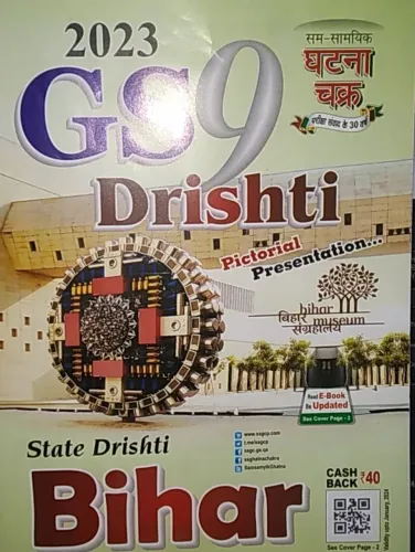 Gs Drishti State Drishti Bihar