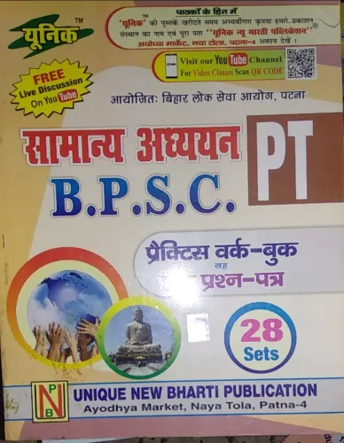 Bpsc Samanya adhyan-PT (28 SETS)