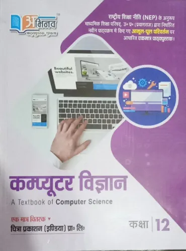 Abhinaw Computer Vigyan  for class 12 Latest Edition 2024