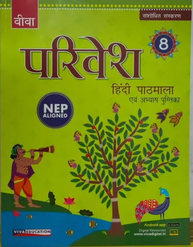 Parivesh Hindi Pathmanla Evem Abhyas Pustika-8