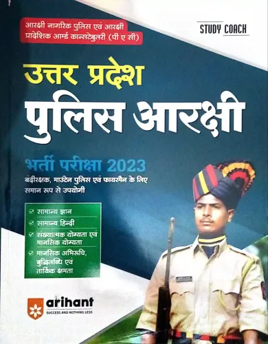 Up-police Constable Aarkshi Bharti Pariksha 2023