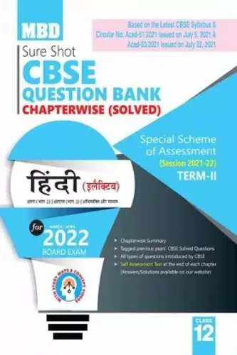 MBD SURE SHOT QUESTION BANK HINDI ELECTIVE CLASS 12 TERM-2 (MAR-APR 2022)