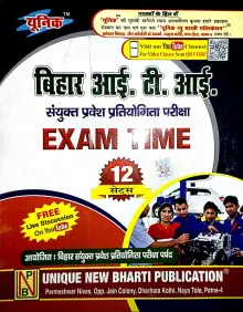 Bihar ITI Exam Time (12Sets)