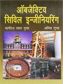 Objective Civil Engineering (Hindi)