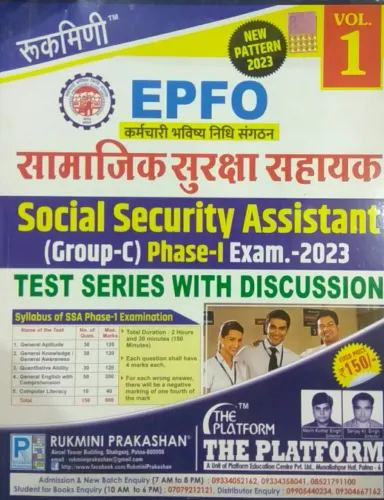 EPFO Social Security Assistant (Group-C) Phase-1 Test Series 2023 (Vol-1)