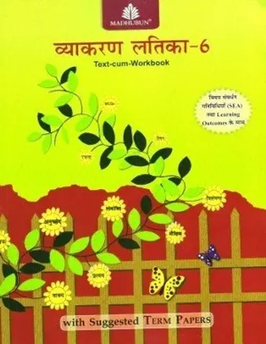 Vyakaran Latika For Class 6