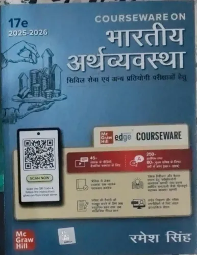Bhartiya Arthvyavasthra 17 Ed.