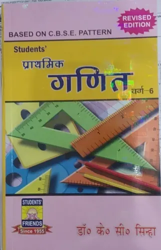 Prathmik Ganit - 6 (cbse)