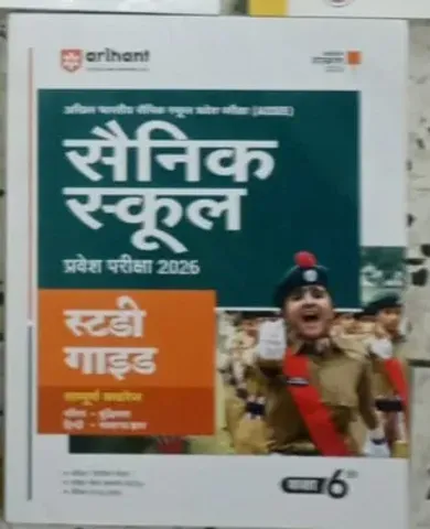 Sainik School Study Guide Class-6 {2026}-H