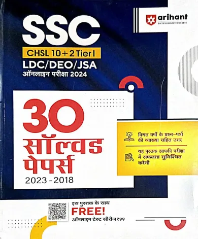 Ssc Chsl (10+2) Tier-1 30 Solved Papers (H)