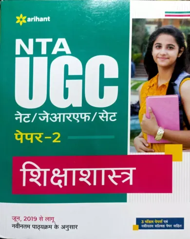 Nta Ugc - Net/jrf/set Siksha Shastra Paper-2 (h)