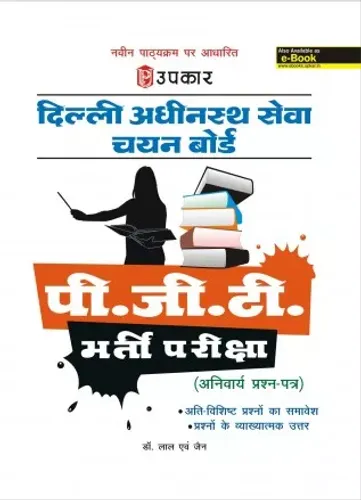 Delhi Adhinastha Sewa Chayan Board Pgt Ent.exam Comp.(HINDI)