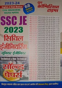 SSC JE 2023 Civil Engineering Solved Paper (68 Online All Sets)