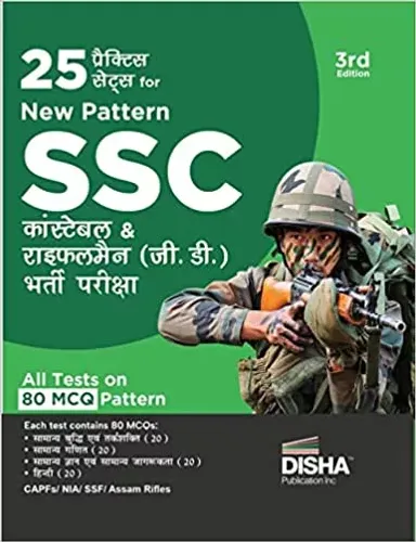 25 Practice Sets for New Pattern SSC Constable & Rifleman (GD) Bharti Pariksha 3rd Hindi Edition | Latest Pattern of 80 Questions | General Duty | 