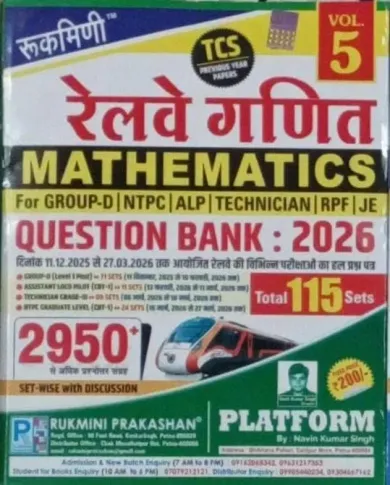 Railway Ganit Question Bank 2026 {2950+} 115 Sets