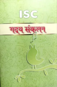 ISC Gadhya Sankalan (in Hindi)