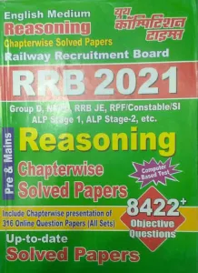 RBB Reasoning C/W Sol Papers (8422+ Obj. Ques.) 