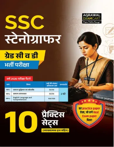 Examcart SSC Stenographer (Group C & D) Practice Sets Book For 2026 Exam in Hindi | 10 Practice Sets
