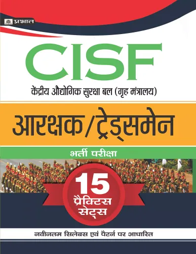 CISF HEAD CONSTABLE (MINISTRIAL) LIKHIT PARIKSHA 15 PRACTICE SETS