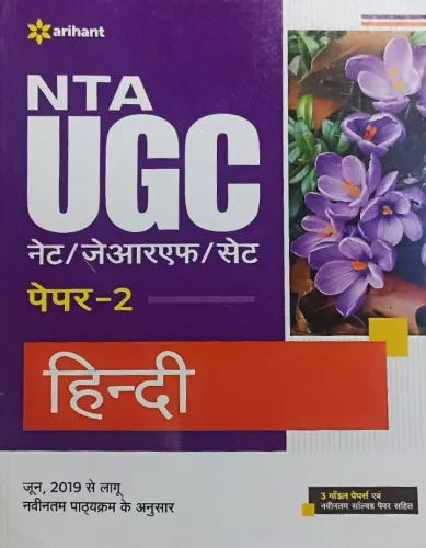 Nta Ugc - Net/jrf/set Hindi Paper-2