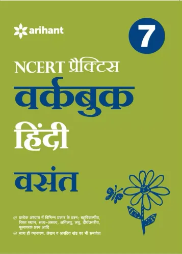 Workbook HINDI Vasant CBSE CLASS 7