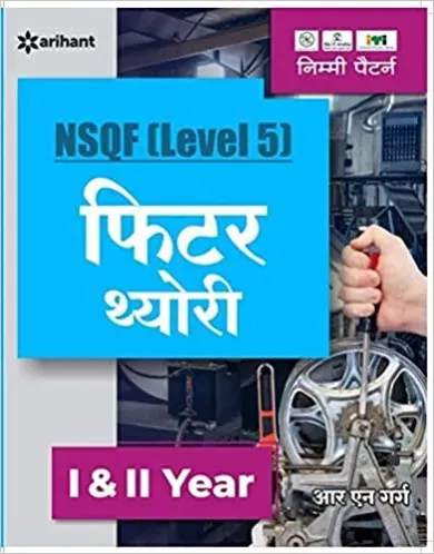 NSQF Level 5 Fitter Theory Paperback 