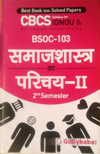 Introduction to Sociology (Hindi)