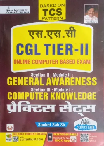 Ssc Cgl Tier-2 General Awarness , Computer Know. Prec. (H)