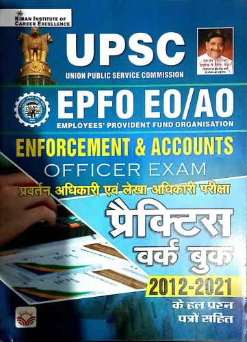 UPSC EPFO EO/AO Officer Exam Pre. (H)