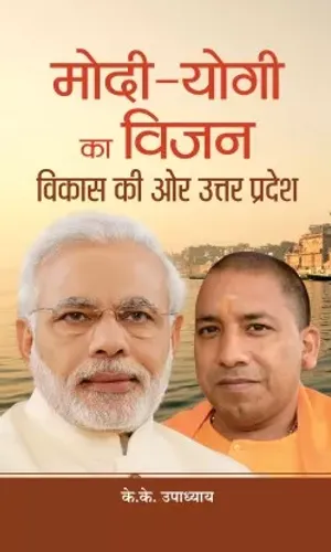 Modi-Yogi Ka Vision : Vikas Ki Ore Uttar Pradesh