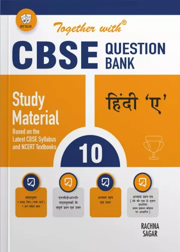 Together With CBSE Question Bank Hindi-A Study Material for Class 10