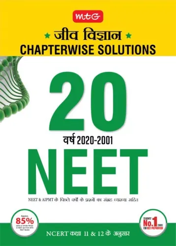 20 Years NEET AIPMT Chapterwise solutions Biology in (Hindi)